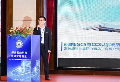 “脫硫+碳捕集(Ready)”20天交付！海德威開創(chuàng)一站式解決方案新模式