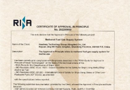 甲醇燃料供給系統(tǒng)核心技術(shù)國(guó)產(chǎn)化！海德威自主研發(fā)獲RINA原理認(rèn)可