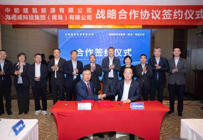 中能建氫能公司與海德威達成戰(zhàn)略合作 協(xié)力打造綠色氫氨醇一體化項目