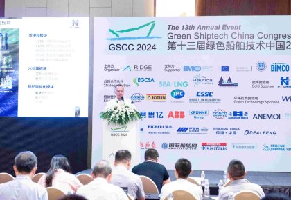 海德威亮相綠色船舶技術(shù)中國峰會：以全系解決方案助力船舶燃料綠色迭代