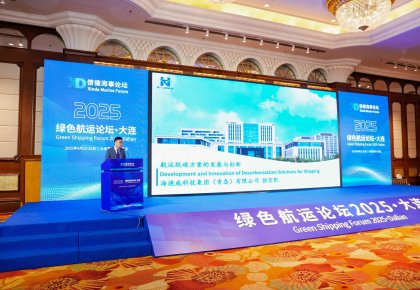 「海德威方案」亮相論壇引領(lǐng)綠色浪潮 產(chǎn)品生態(tài)獲全球最大集運公司認(rèn)可