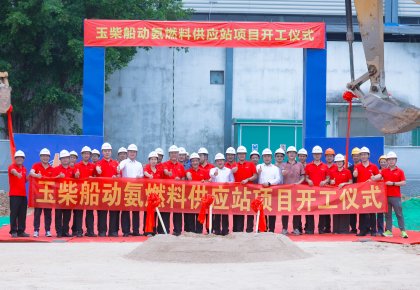 海德威與玉柴：攜手引領(lǐng)海洋能源新未來！